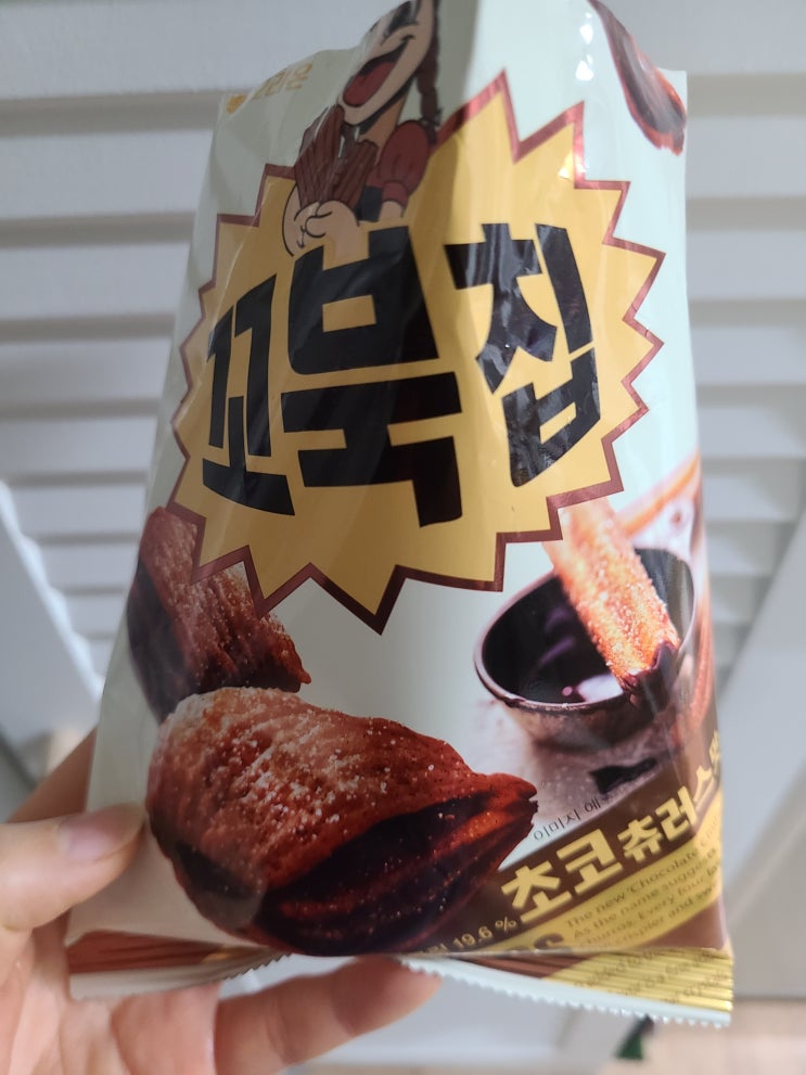  [맛있는까까] '꼬북칩 초코츄러스맛' 이거 너무 맛있는거아녜요?