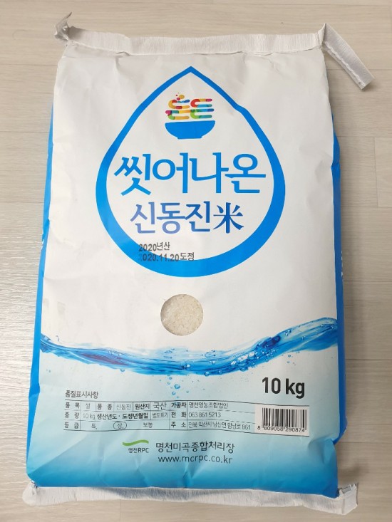  밥맛좋은 신동진 씻어나온 쌀