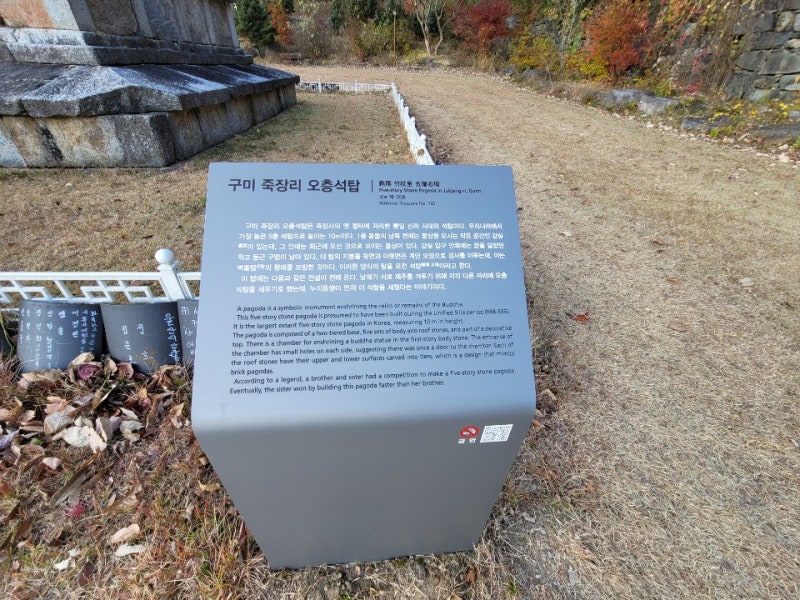 구미 삼사순례, 겨울이 오기 전 마지막으로 깊어가는 수다사와 죽장 ...