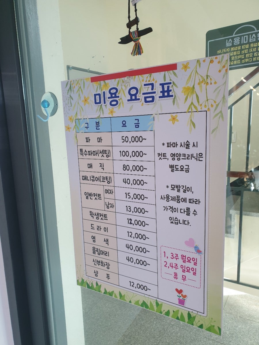 문채은헤어샵 사진 1