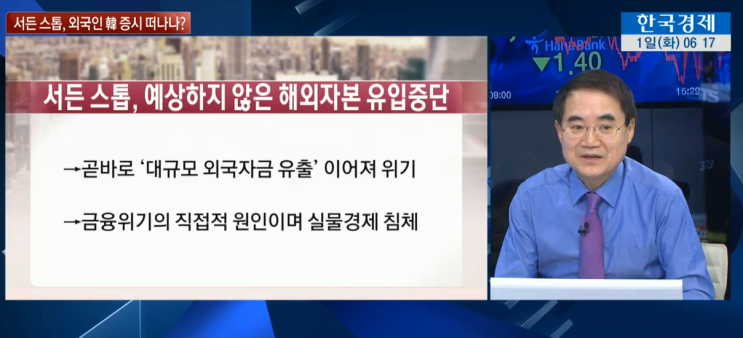  20년 12월 첫 한국 증시 예상(11월 말 서든 스톱)