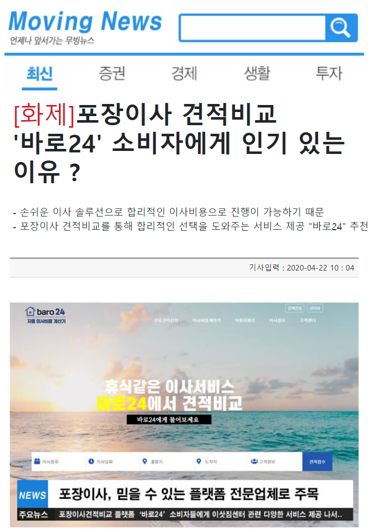  바로24 이사견적비교 할수있는 좋은 정보입니다!!!!