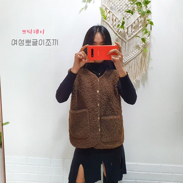 성인수면조끼 여성뽀글이 플리스(후리스) 양털조끼