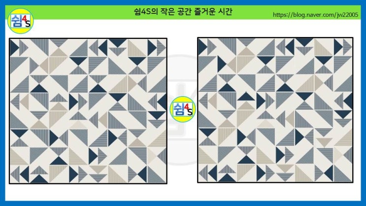  틀린 그림 찾기 006