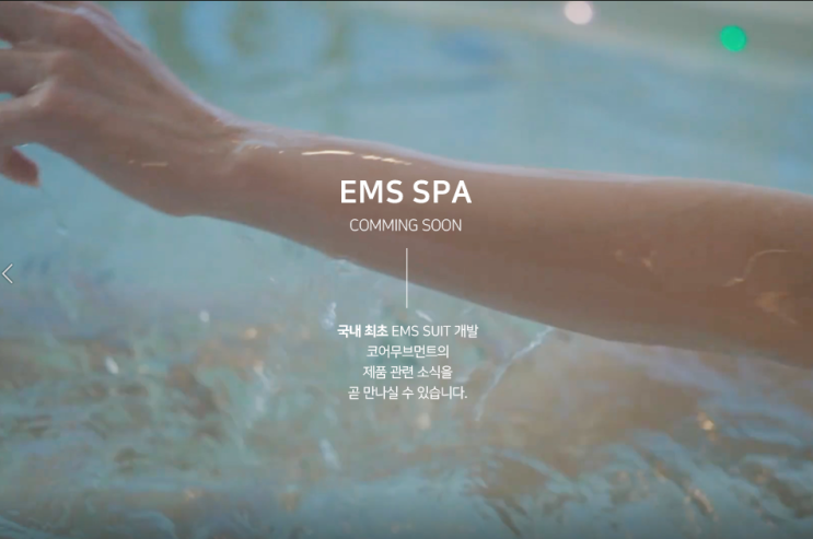  EMS SPA 준비중입니다.