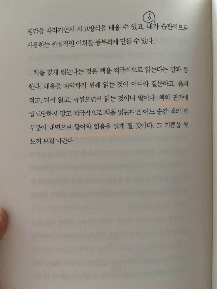 필사를 하는 이유
