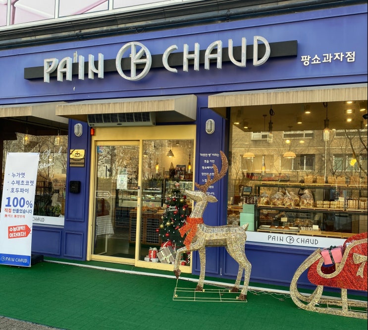  팡쇼과자점, 세종 여민전 1등 매출 베이커리
