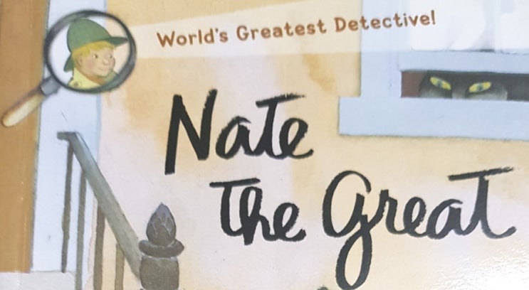  Nate the Great 네이트 더 그레이트 초등챕터북