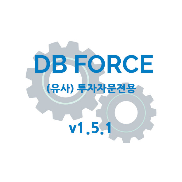  유사투자자문전용 고객관리시스템 업데이트 (v1.5.1) #문자발송 #고객관리 #DB관리 #CRM #디비포스 #콜센터 #제이코퍼레이션 #홈페이지 #랜딩페이지