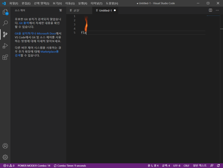  [ VSCode ] PowerMode로 타이핑도 남다르게~