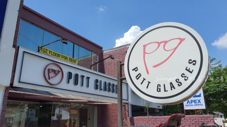 말레이시아 안경점 POTT GLASSES 가격 서비스 모두 만족!