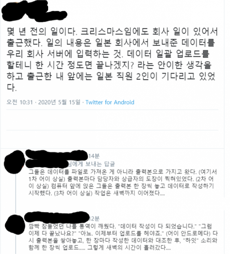 일본회사와 일해본 썰 일본회사와 일해본 썰