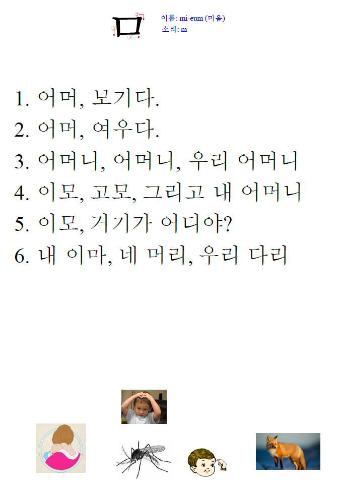 받침 없는 한글 문장 읽기(사용된 자음:ㅇ ㄱ ㄴ ㄷ ㄹ ㅁ) : 네이버 블로그