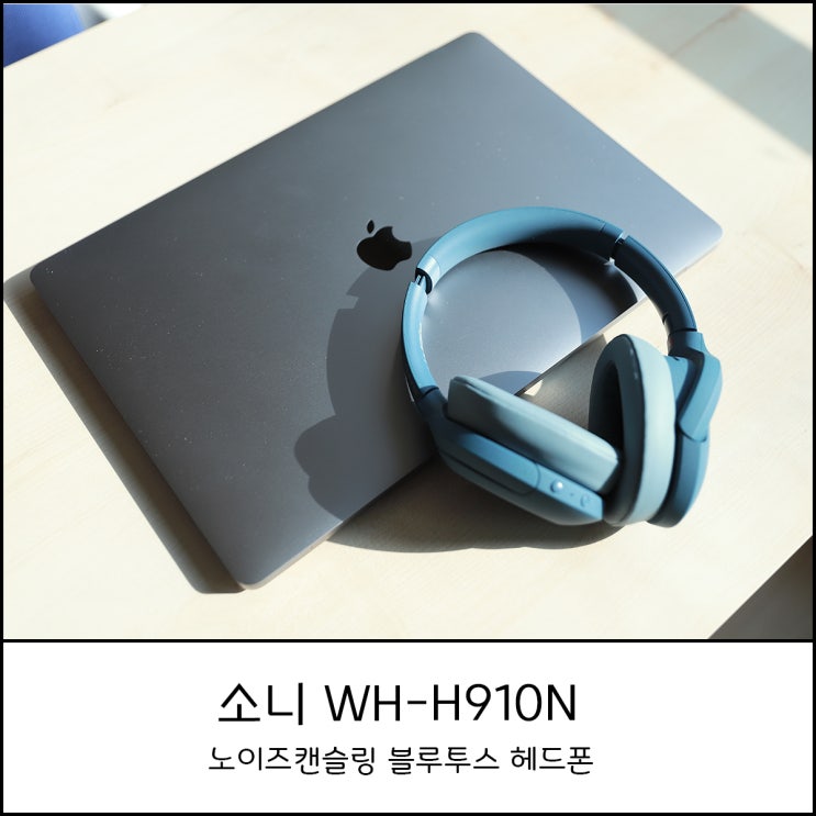  소니 WH-H910N 노이즈 캔슬링 블루투스 헤드셋 무선으로 즐기는 고품질 사운드