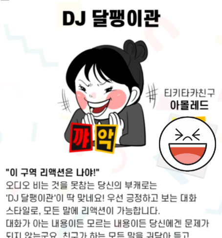  부캐뜻 본캐뜻 부캐테스트 알아봐요