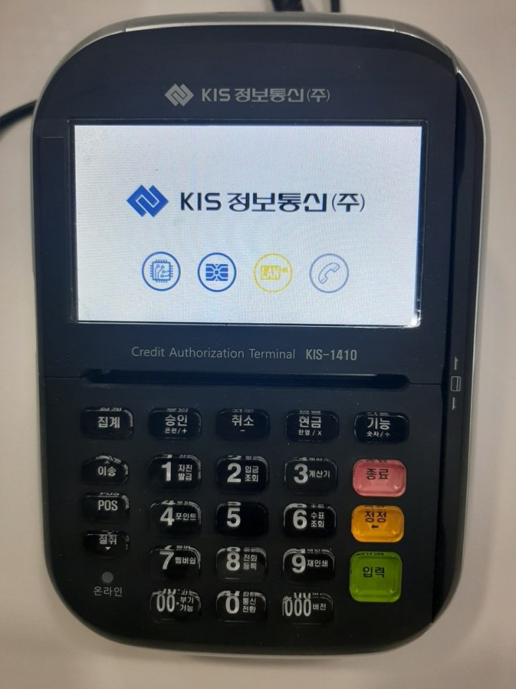  [용인카드단말기/용인유선카드단말기]개인사업자를 위한 kis(키스)1410 를 소개합니다.