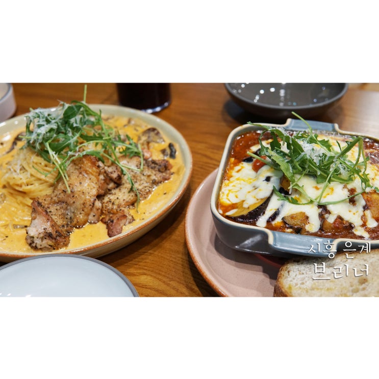  시흥 은행동브런치 브리너 분위기깡패 맛깡패