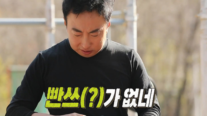  자연인에게 속옷 빌려 입은 명수옹