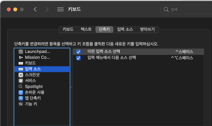  Mac 기준 IntelliJ 단축키