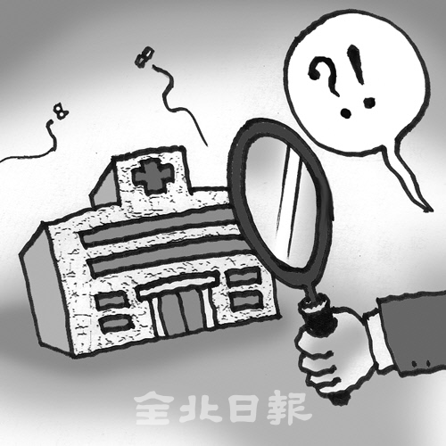 건강보험 특별사법경찰관 건강보험 특별사법경찰관