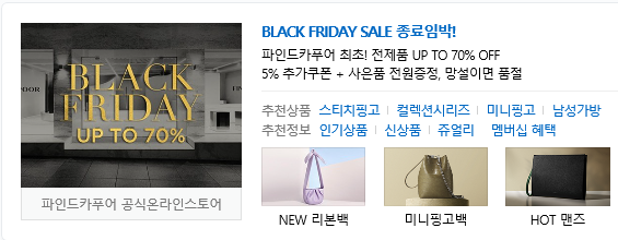  [쇼핑] 파인드카푸어/한예슬가방 구입