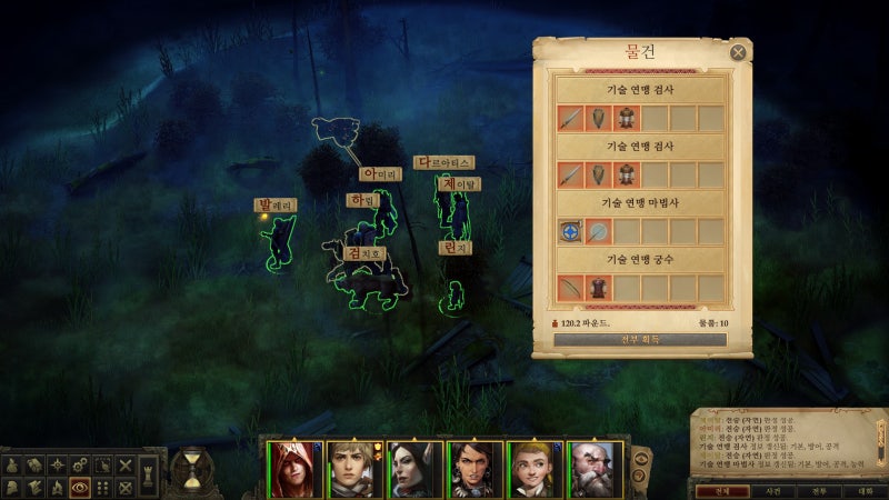 패스파인더: 킹메이커(PF: Kingmaker) 공략- 기술 연맹과 교전(Technic League Encounter) 지역 ...