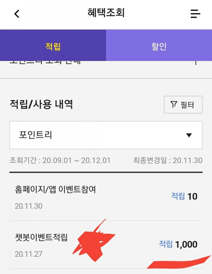  KB국민카드 이벤트 당첨 챗봇상담 포인트리!