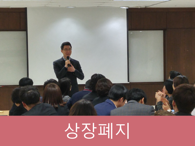  주식할 때 상장폐지 된 기업, 종목 모르면 큰 손해!!