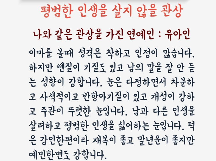  나의 관상 테스트 한번 해보자 실시간 인기 급상승!!
