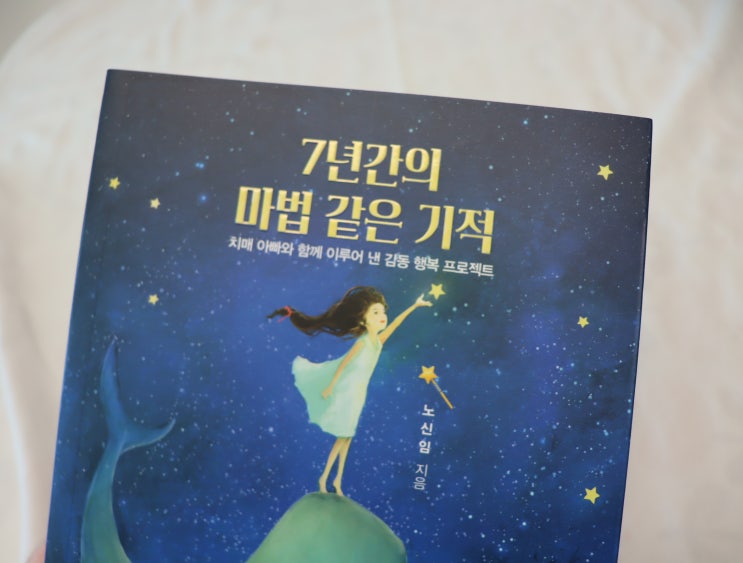  청소년권장도서::에세이베스트셀러 재미지다