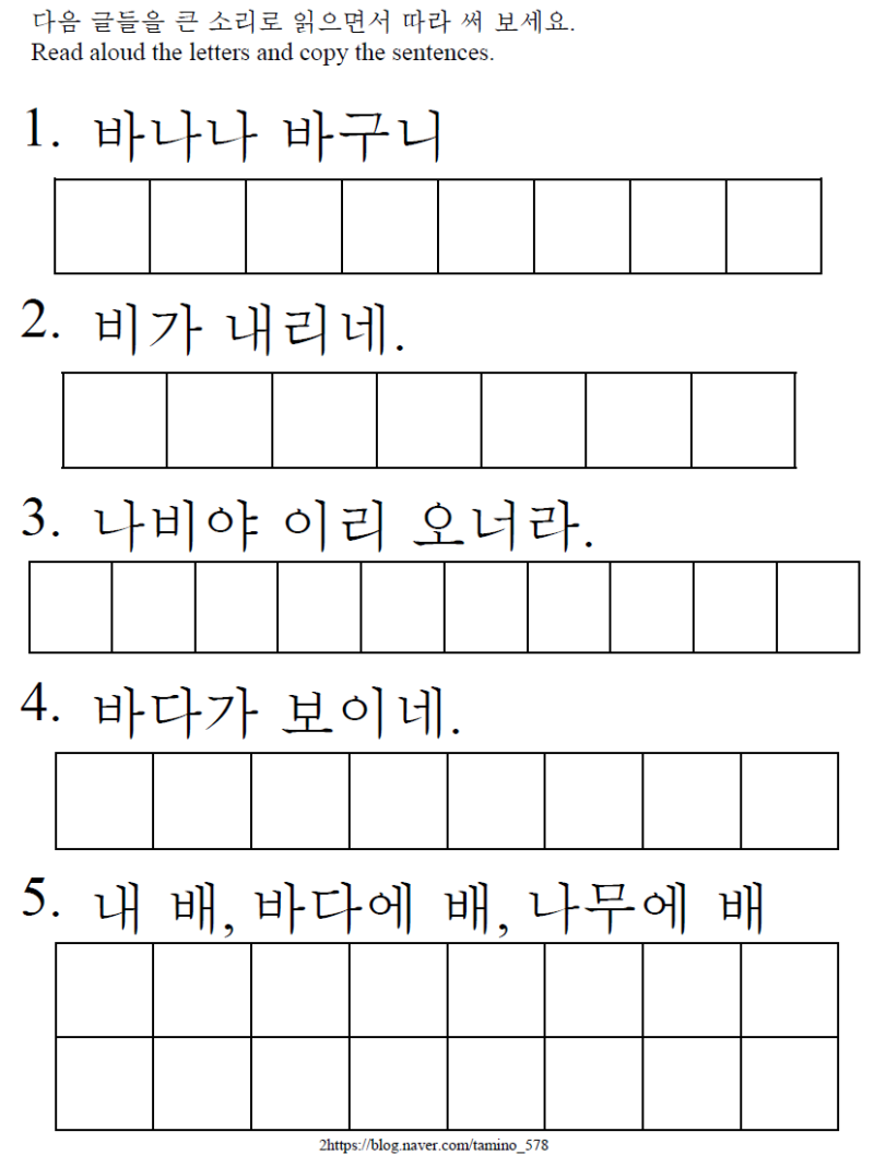 [한글기초 자음 문제풀이] 받침 없는 'ㅂ' : 네이버 블로그