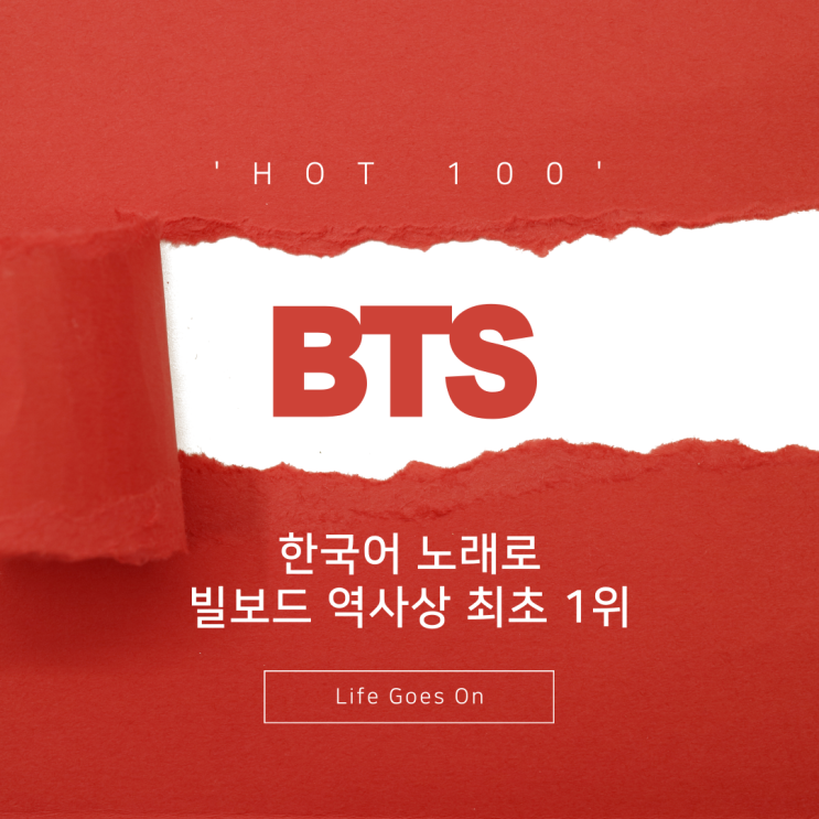 BTS, 한국어 노래로 빌보드 역사상 최초 1위