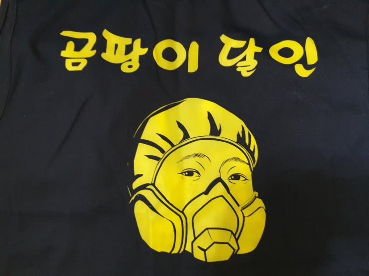  곰팡이 달인 연락처