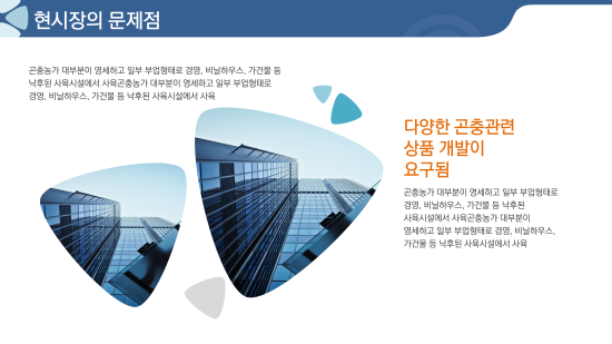  입찰제안서 ppt 디자인 제작, 발표용ppt, 행사 ppt 디자인 교육 파워포인트 제작진행