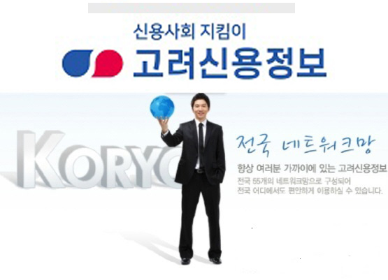  고려신용정보 대구채권추심 실제 사례 대구중앙지사, 전국 어디서나 상담환영