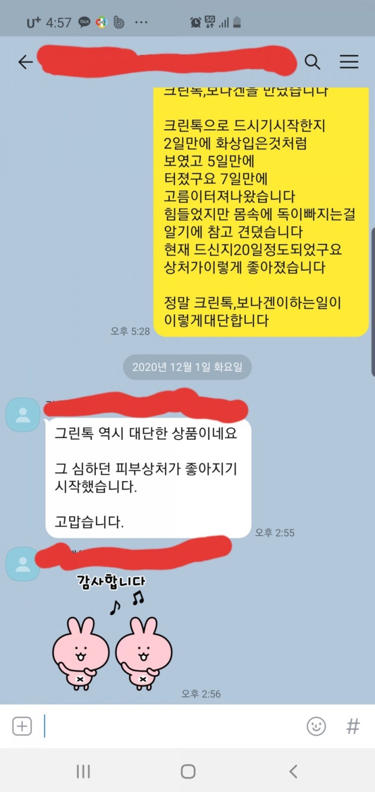  목도리의 중요성