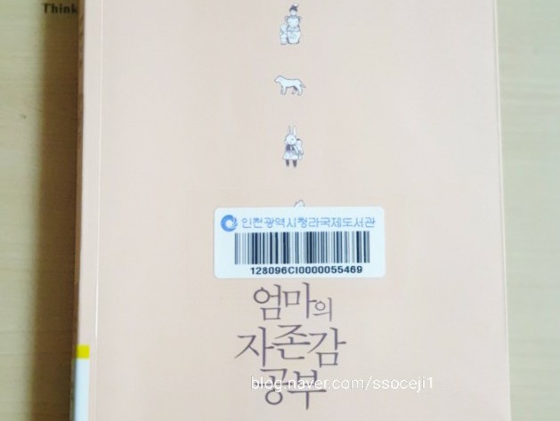  김미경 '엄마의 자존감 공부'
