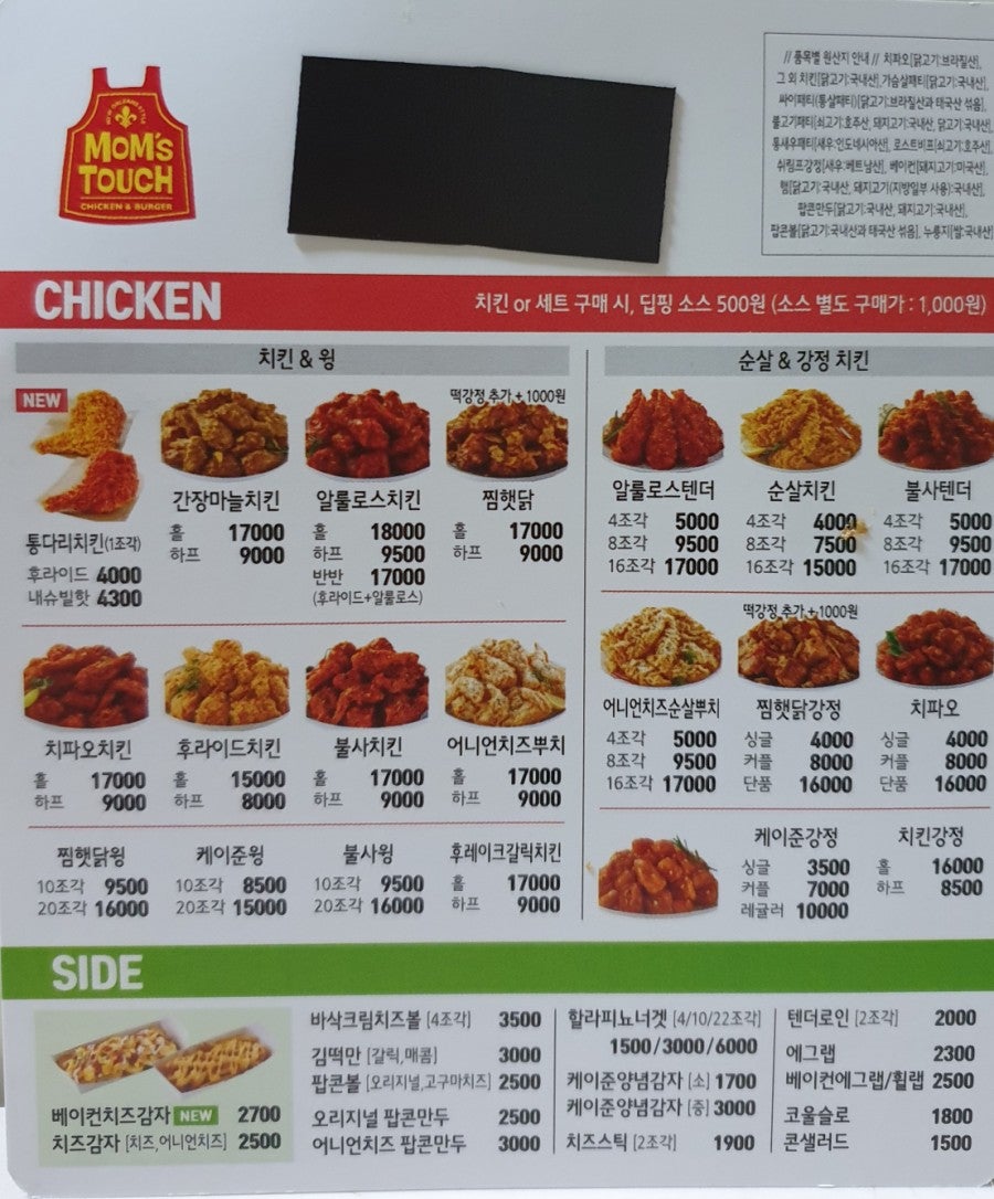 맘스터치 화천산양점 사진 5