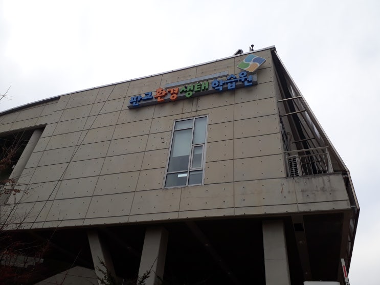  분당 판교환경생태학습원 숲체험놀이터 주차,휴무일등
