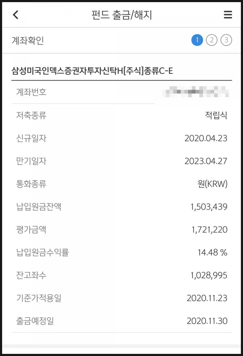 펀드 매매일지] 삼성 미국 인덱스펀드 (순수익률 11.2%) : 네이버 블로그