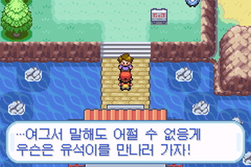  [포켓몬스터 파이어레드 공략] 파이어레드/리프그린 공략 (10) - 1,2,3섬 ~ 상록시티 (매듭섬, 용기섬, 가족섬, 상록체육관, 그린배지)