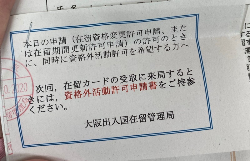 일본 유학비자 재류카드 갱신 ① 준비물 및 신청 후기 : 네이버 블로그