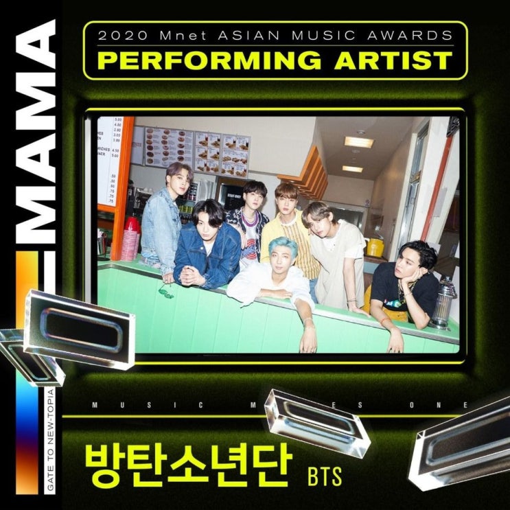 2020 mama 3차까지 라인업 2020 mama 3차까지 라인업