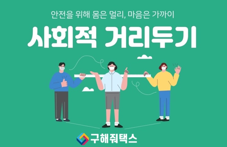  코로나 2단계와 코로나 3단계 비교부터 예방까지