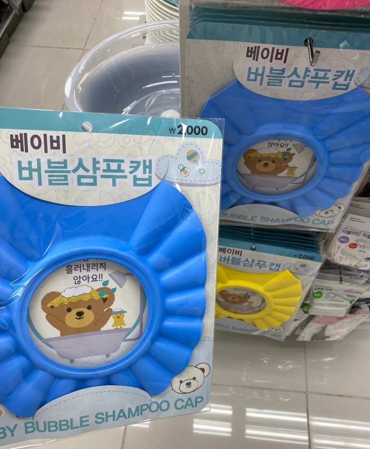  [ 다이소 샴푸캡 리뷰] 유아용 샴푸캡 성인여성 후기