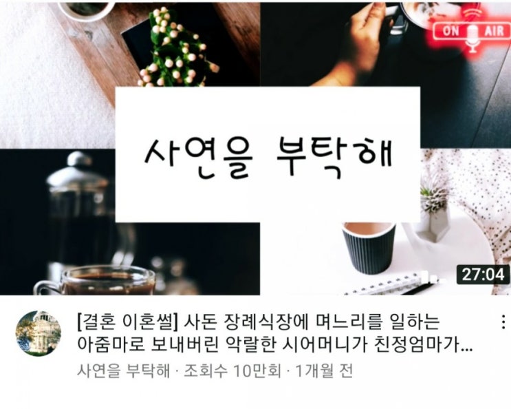  진짜 인과응보 있나요? 짧은 영어성경 구절에서 찾아봐요.