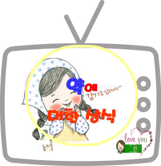  바르는약 먹는약에 대해서 알아볼까요?