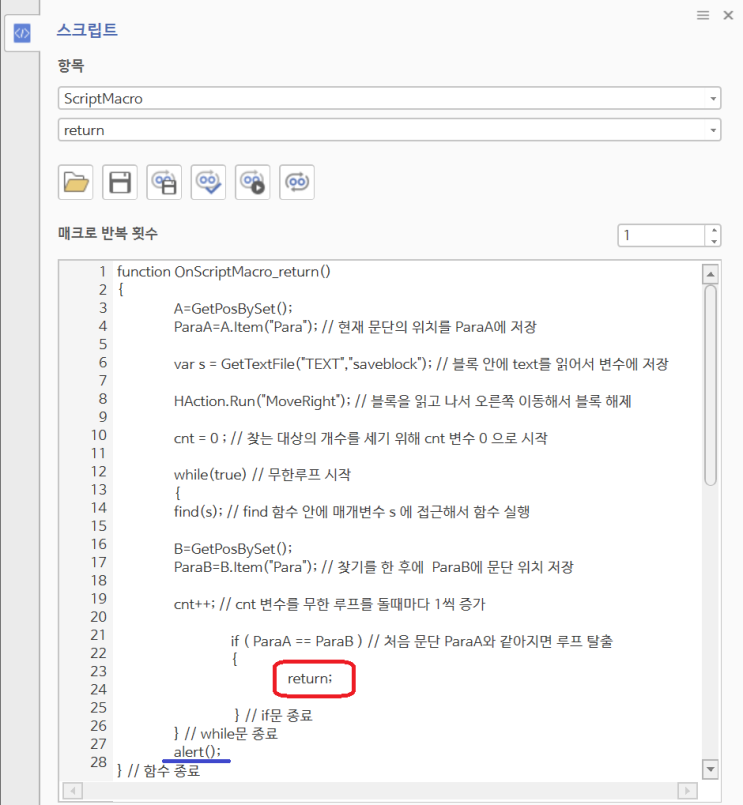  리턴(return)과 함수