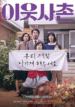  이웃사촌 - 식사는 하셨는가?