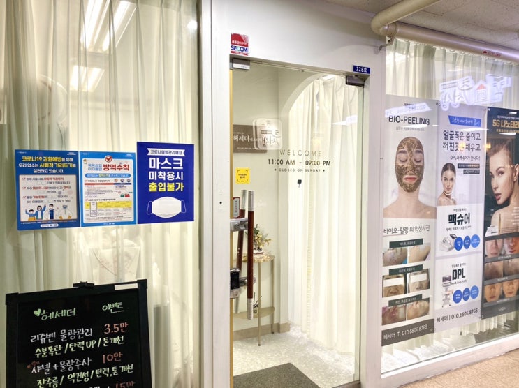  왕십리피부관리샵 헤세더에스테틱 스킨케어 관리 후기